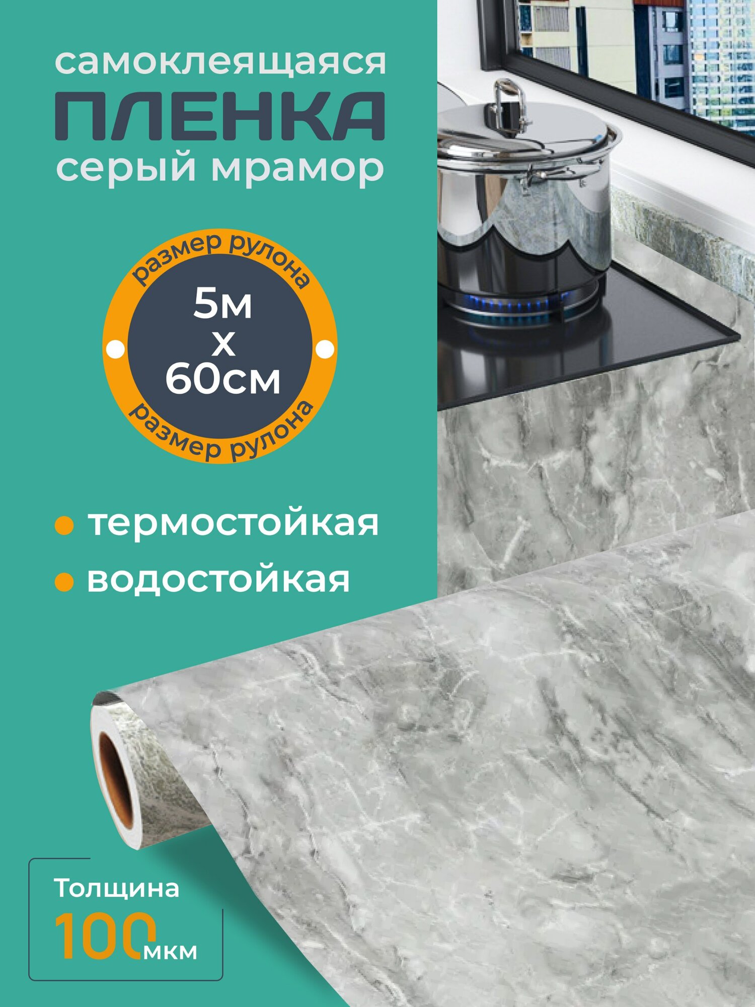 Пленка самоклеющаяся для мебели. Самоклеющаяся пленка мрамор ODEKO