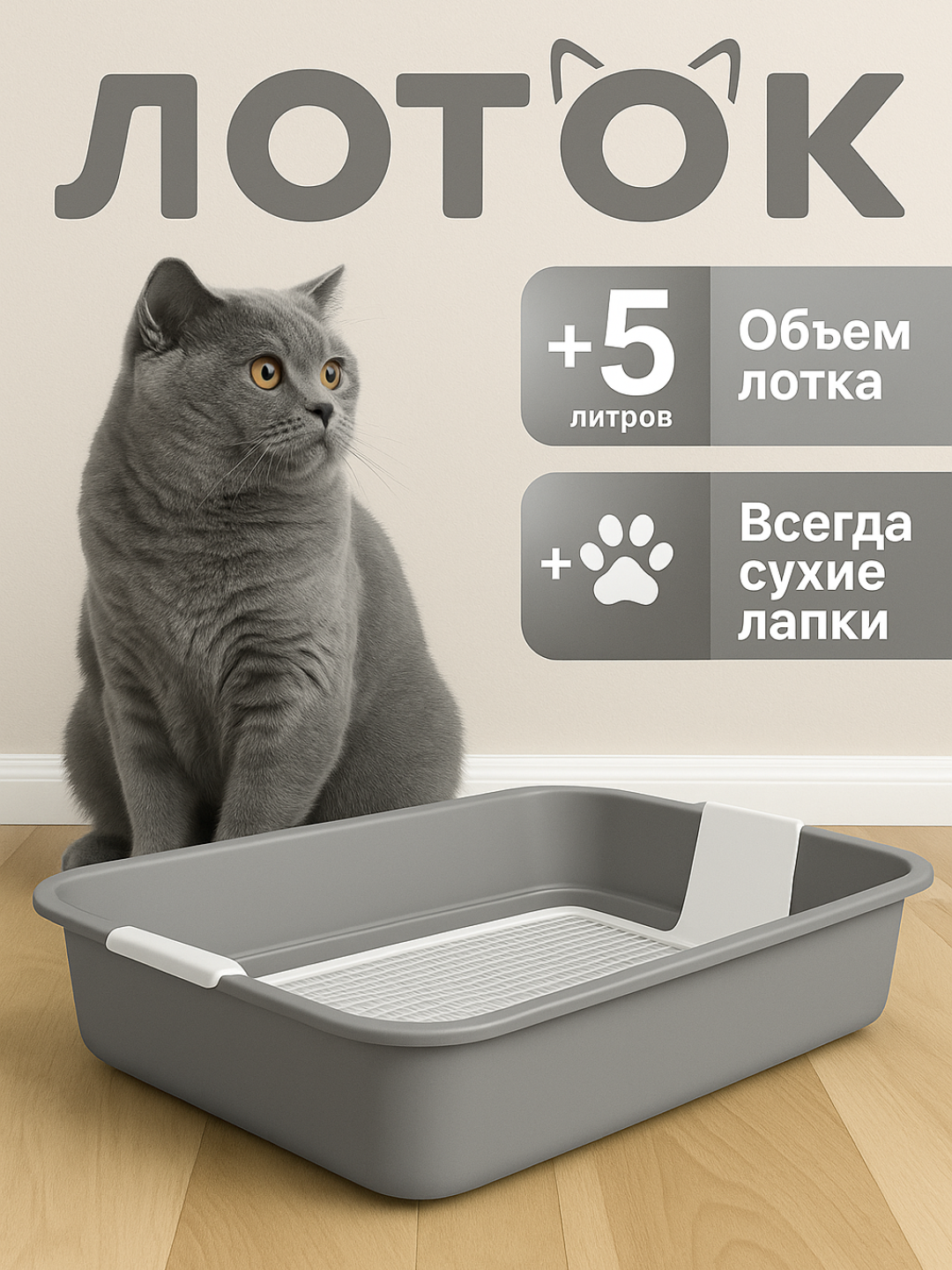 Специальные лотки для кошек с сеткой, туалет, 37.5 * 27 * 7.2 см, 350 г (Серый)