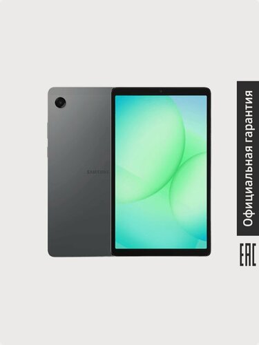 Изображение товара Планшет Samsung Galaxy Tab A11 LTE SM-X135FZAACAU 4+64GB, серый