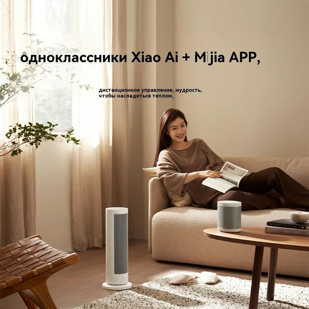 Обогреватели Xiaomi Вертикальный обогреватель Xiaomi Mijia graphene heater works with Mijia APP LSNFJ04ZM Белый