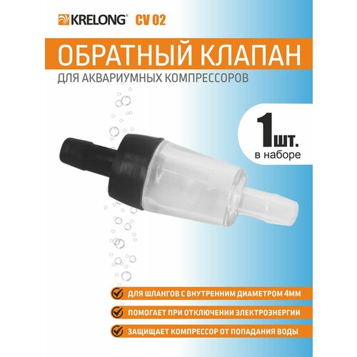 фото Krelong cv02 - обратный клапан для воздушных компрессоров