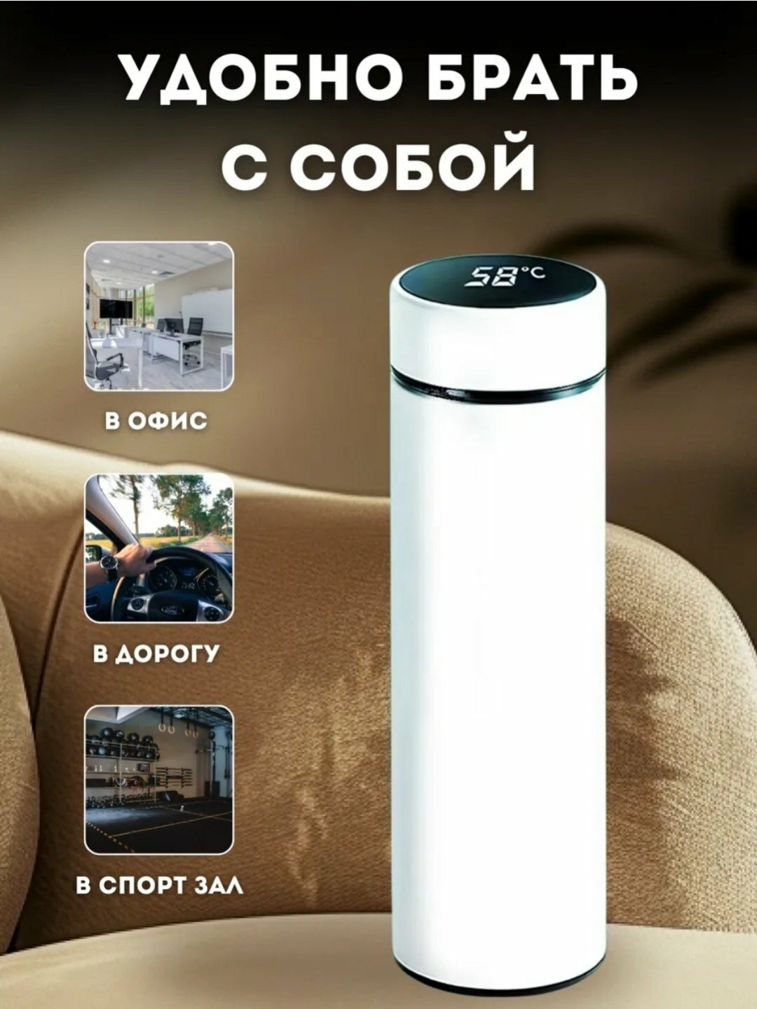 Термос с датчиком температуры, термокружка с индикатором градуса, 500 мл белый — фото 1