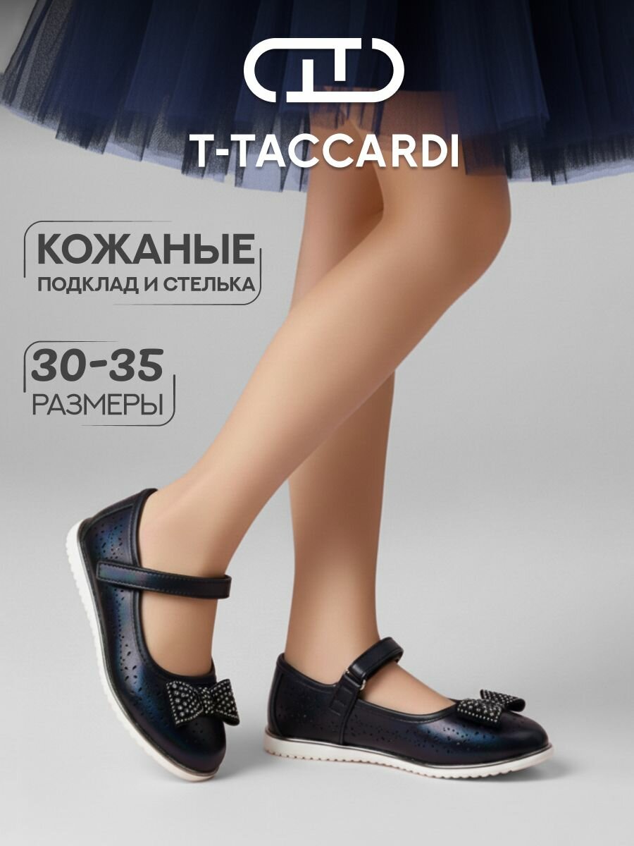 Туфли лодочки T.Taccardi