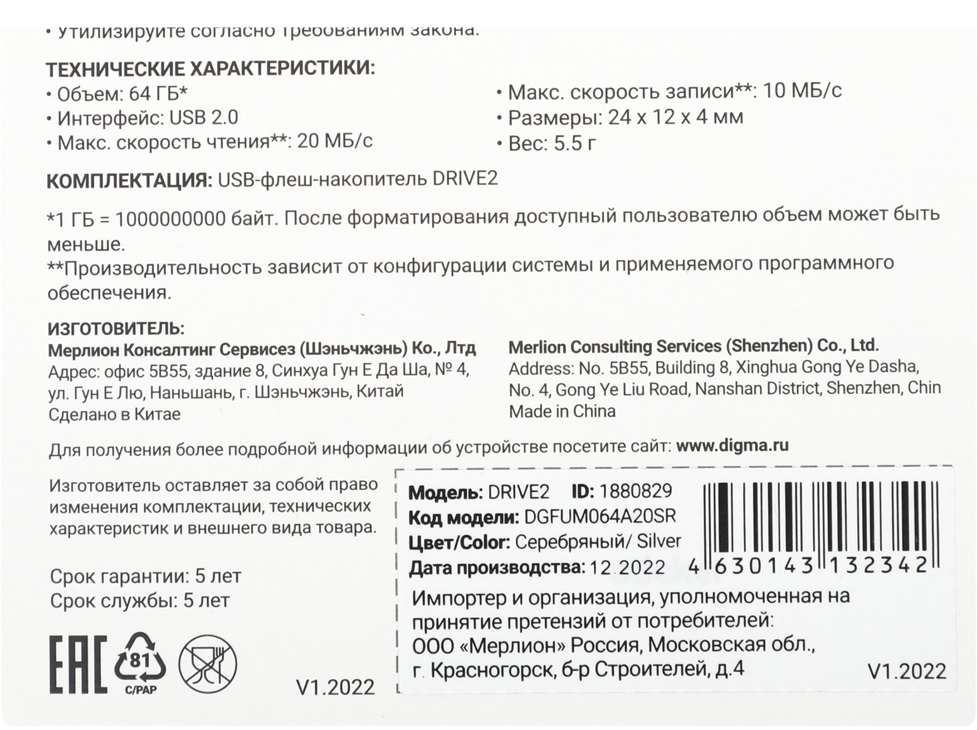 Флешка USB Digma DRIVE2 (DGFUM064A20SR), 64 Gb, USB 2.0, R/W 20/10, серебристый