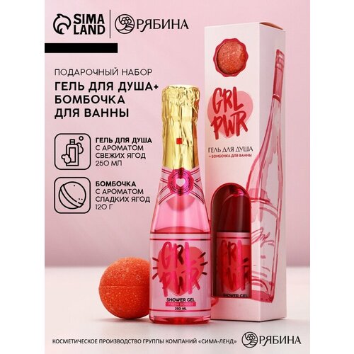 Подарочный набор GRL PWR гель для душа 250 мл и бомбочка для ванны подарок на 8 марта 451₽
