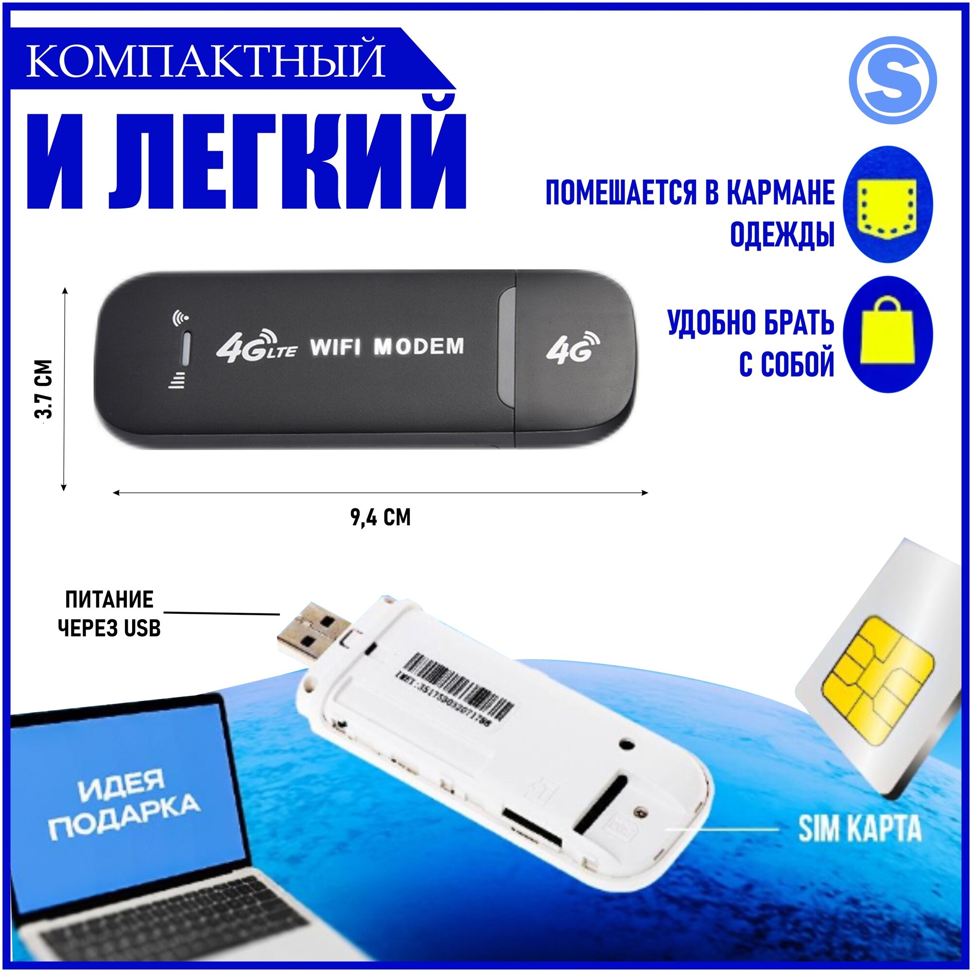 WIFI Модем с функциями роутера Rapture UF902-21 4G LTE USB