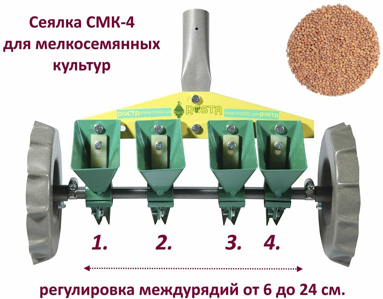 Сеялка СМК-4 (ВПС27/1-10/4) для четырехрядного посева мелкосемянных овощных культур в теплицах, парниках и в открытом грунте. Завод Роста, Украина.