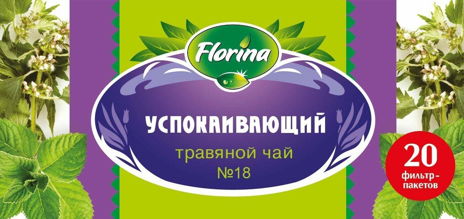 Фиточай №18 "Фито Успокаивающий" 1,5г №20 - фотография № 2