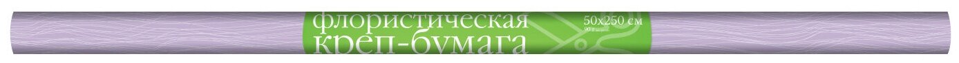 Бумага креповая флористическая 90 г +/-, В рулоне, нежно-сиреневый, Арт. 2-052/13