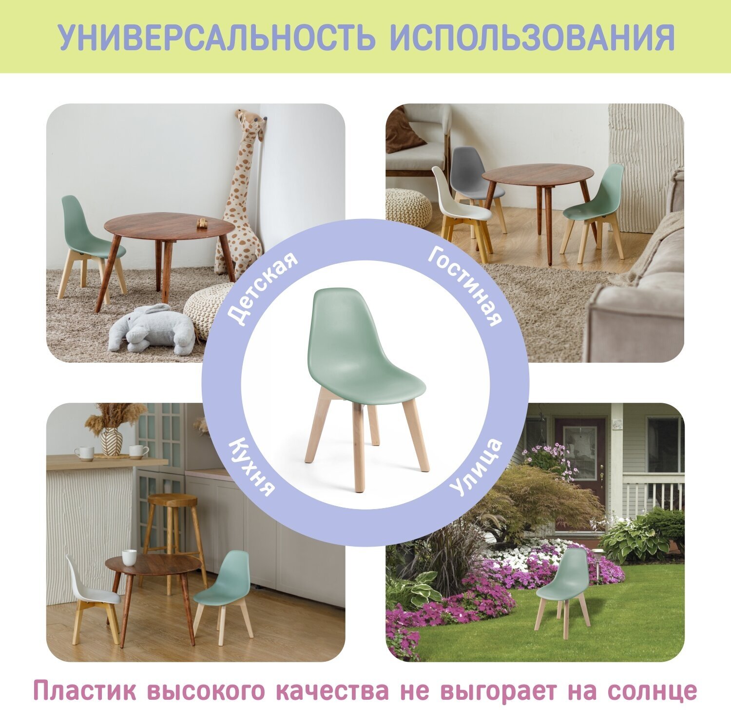 Набор детских стульев, BeBest стульчик со спинкой «Nilson», зеленый - фотография № 5