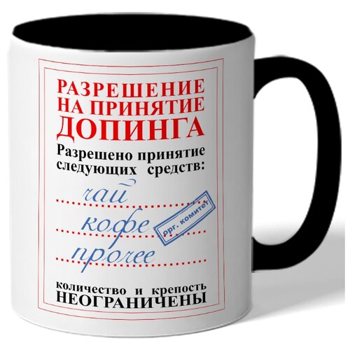 фото Кружка цветная разрешение на принятие допинга drabs