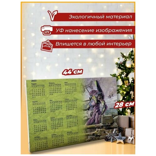 Календарь на рельефной доске ОСП Аниме Евангелион - 67