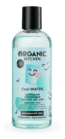 Аква-гель для душа Organic Kitchen Cool water, 270 мл, 270 г