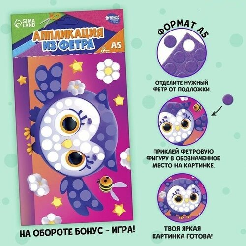 фото Аппликация из фетра "совушка" ma.brand