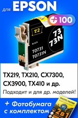 Картридж для Epson T0731, Epson Stylus TX219, TX210, CX7300, CX3900, TX410 с чернилами (с краской) для струйного принтера, Черный (Black)