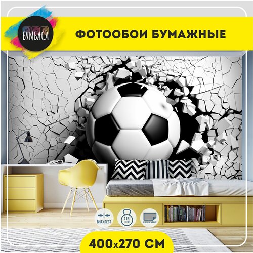 Фотообои Футбольный мяч 3D, 400x270 см фотообои бумажные дружба в париже 400x270 см бумбаса
