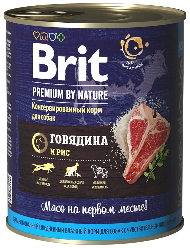 Консервы для собак Brit / Брит Premium by Nature для взрослых животных фарш из говядины и риса 850г / корм влажный