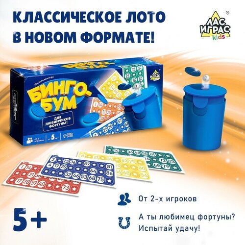 Настольная игра «Бинго БУМ»