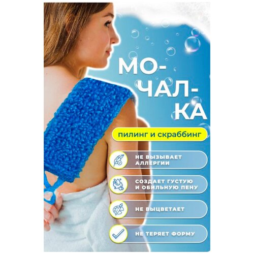 Жесткая мочалка Washbody для тела с антицеллюлитным и массажным эффектом, ручная вязка, цвет микс