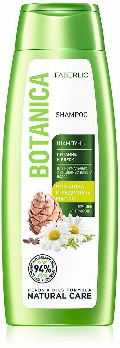 Шампунь Питание и блеск для нормальных и тусклых волос Botanica Фаберлик