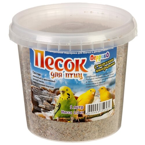 Песок речной для птиц с морскими минералами ведро 1 л 479₽