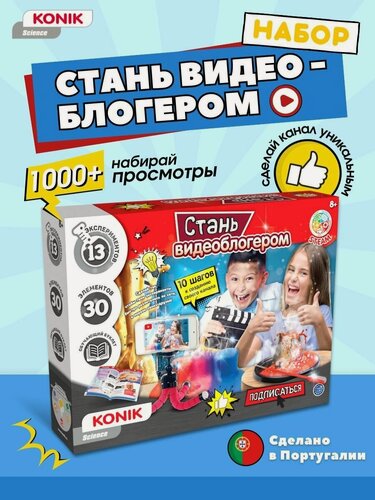 Изображение товара Набор для опытов и исследований Стань видеоблогером, SSE1002, KONIK Science