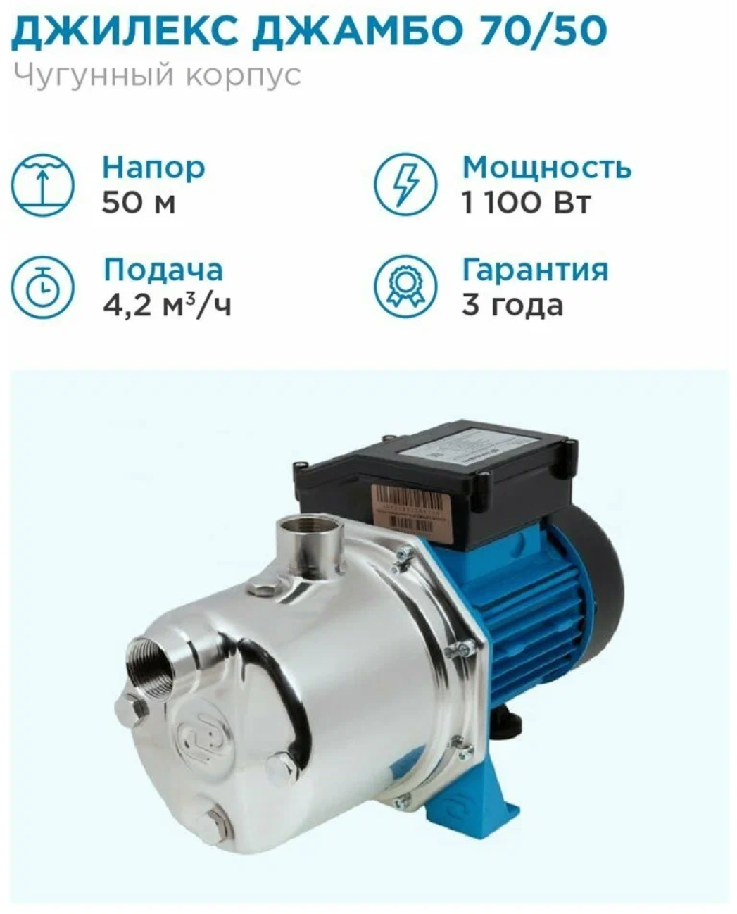 Насос Джилекс - фото №18