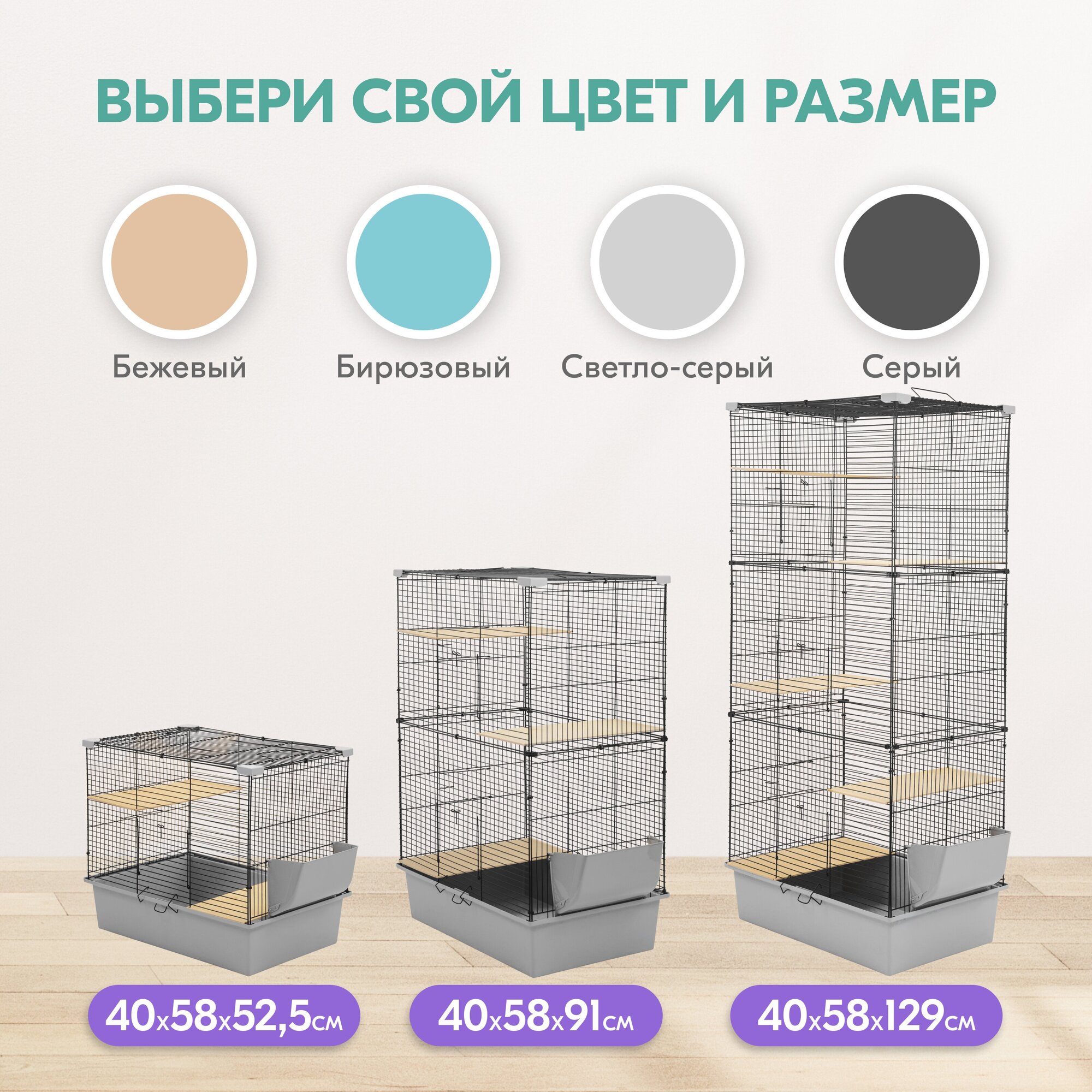 Клетка для шиншилл PetTails № 1, разборная, шаг прута до 14мм; 58х40хh52,5см, светло-серая - фотография № 7