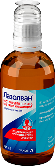 Лазолван р-р д/вн. приема и инг. фл., 7.5 мг/мл, 100 мл