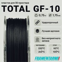 Пластик для 3D принтера TOTAL GF-10, 750г / 1,75мм, черный