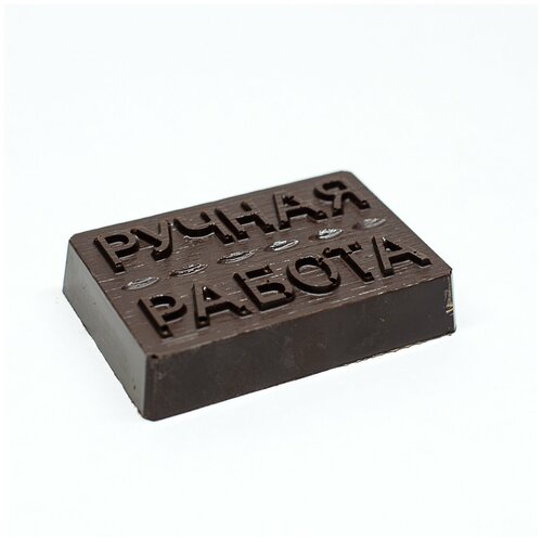 Подарочная шоколадная фигура Frade/Фраде - Ручная работа (вес-130г) (темный)