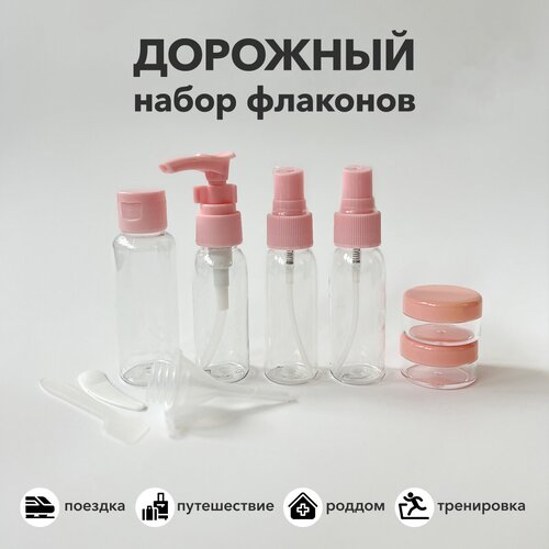 Дорожный флакон , 10 шт., 30 мл, розовый, бесцветный дорожный флакон deco 6 шт 80 мл бесцветный розовый