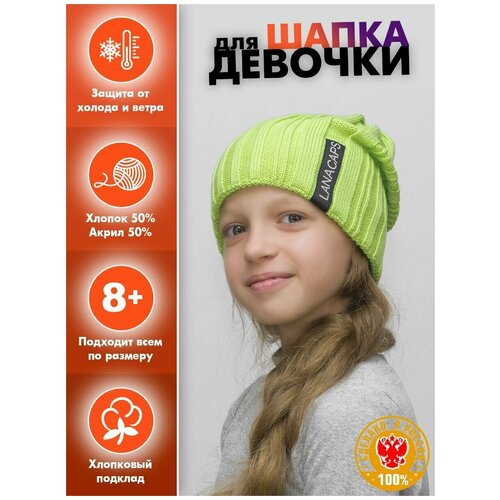 фото Шапка бини lanacaps демисезонная, подкладка, вязаная, размер 54-56, зеленый
