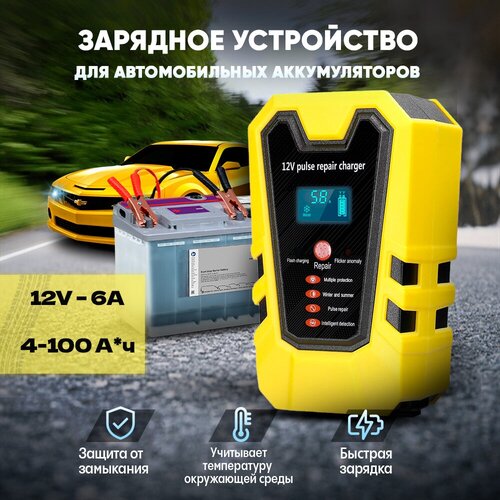 Зарядное устройство для автомобиля, зарядное устройство, автомобильное зарядное устройство, аккумулятор, зарядка