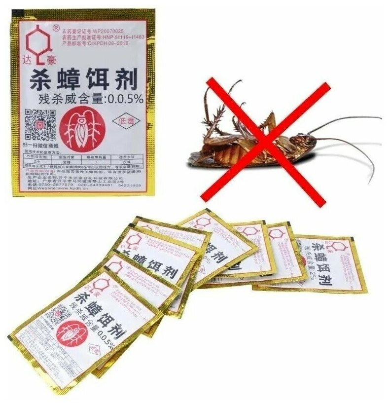 Средство от тараканов ловушка китайская отрава порошок отпугиватель