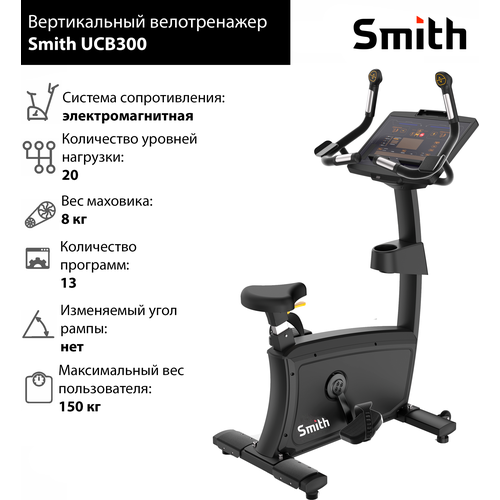 фото Велотренажер smith ucb300