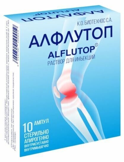 Алфлутоп раствор для инъекций амп. 2мл 10шт