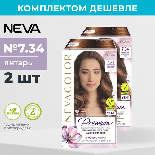 Стойкая крем краска для волос Nevacolor PRЕMIUM 7.34 Янтарь (2 шт)