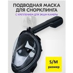 Подводная полнолицевая маска для плавания размер S/M - изображение