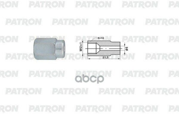 Штуцер Штуцер Универсальный M12x1,0, L=21,5Mm, S=17, D=5Mm PATRON арт. PHL5100107