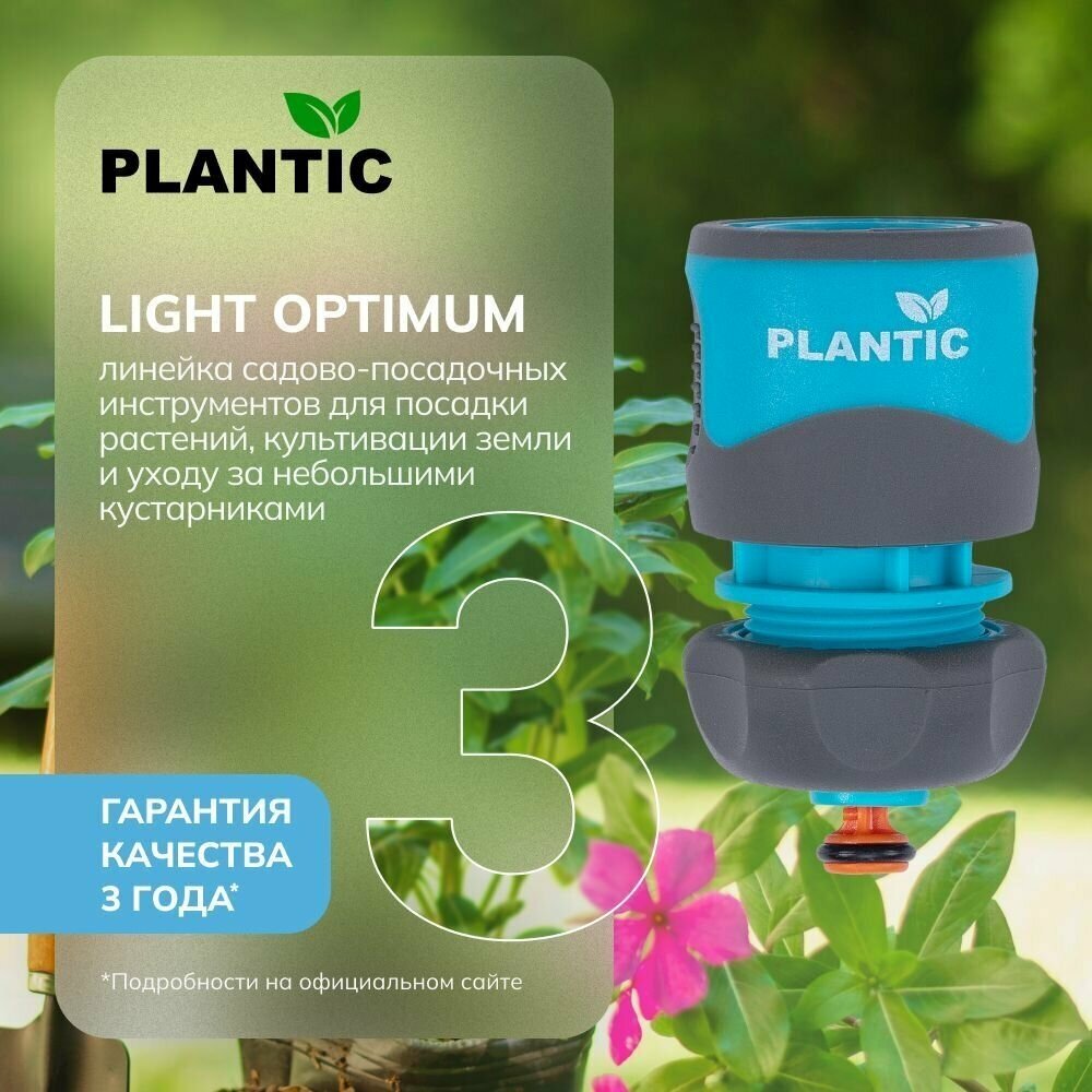 Коннектор Plantic light 1/2" 39369-01, с аквастопом, эргономичный дизайн с текстурированным покрытием Soft Touch,пластик, серый - фотография № 4
