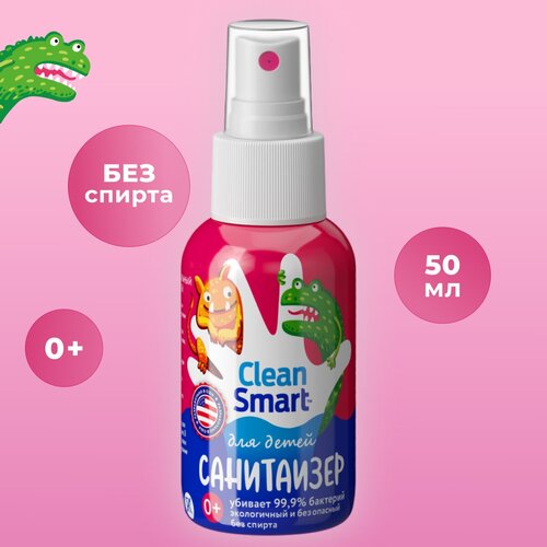 Антисептик для рук и игрушек CleanSmart спрей санитайзер без спирта, для детей 50 мл антибактериальные и противовирусные средства vita udin антисептик для обработки поверхностей и рук спрей без спирта круглая бутылка