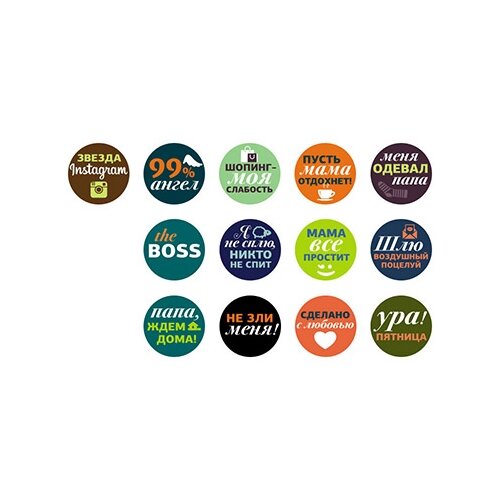 STICK`nCLICK Набор стикеров 13 штук 10 см Устами младенца 83060 34244144522