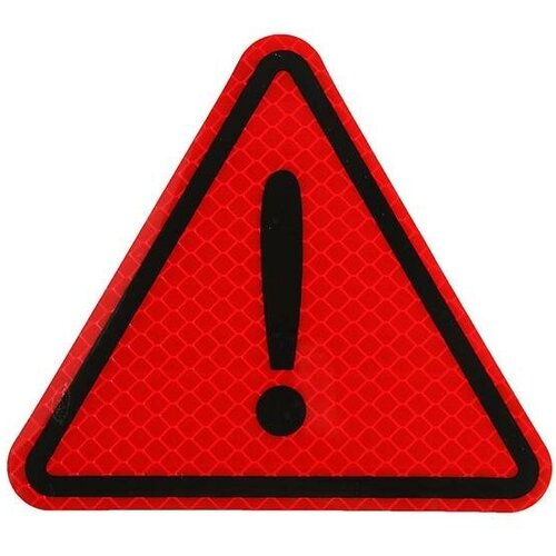 Наклейка на авто светоотражающая 10 х 11 см красный 305₽