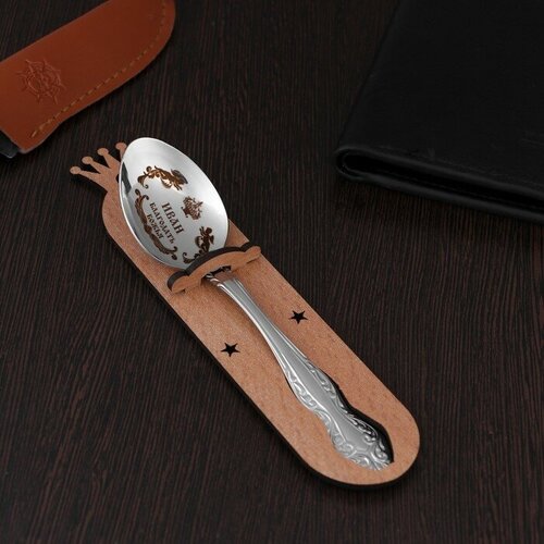 Ложка именная, чайная, с гравировкой 
