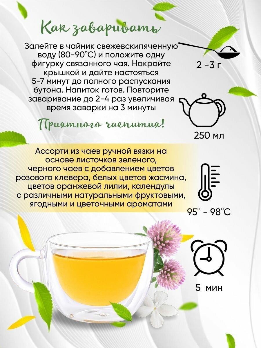 Чай связанный зеленый черный - фотография № 3