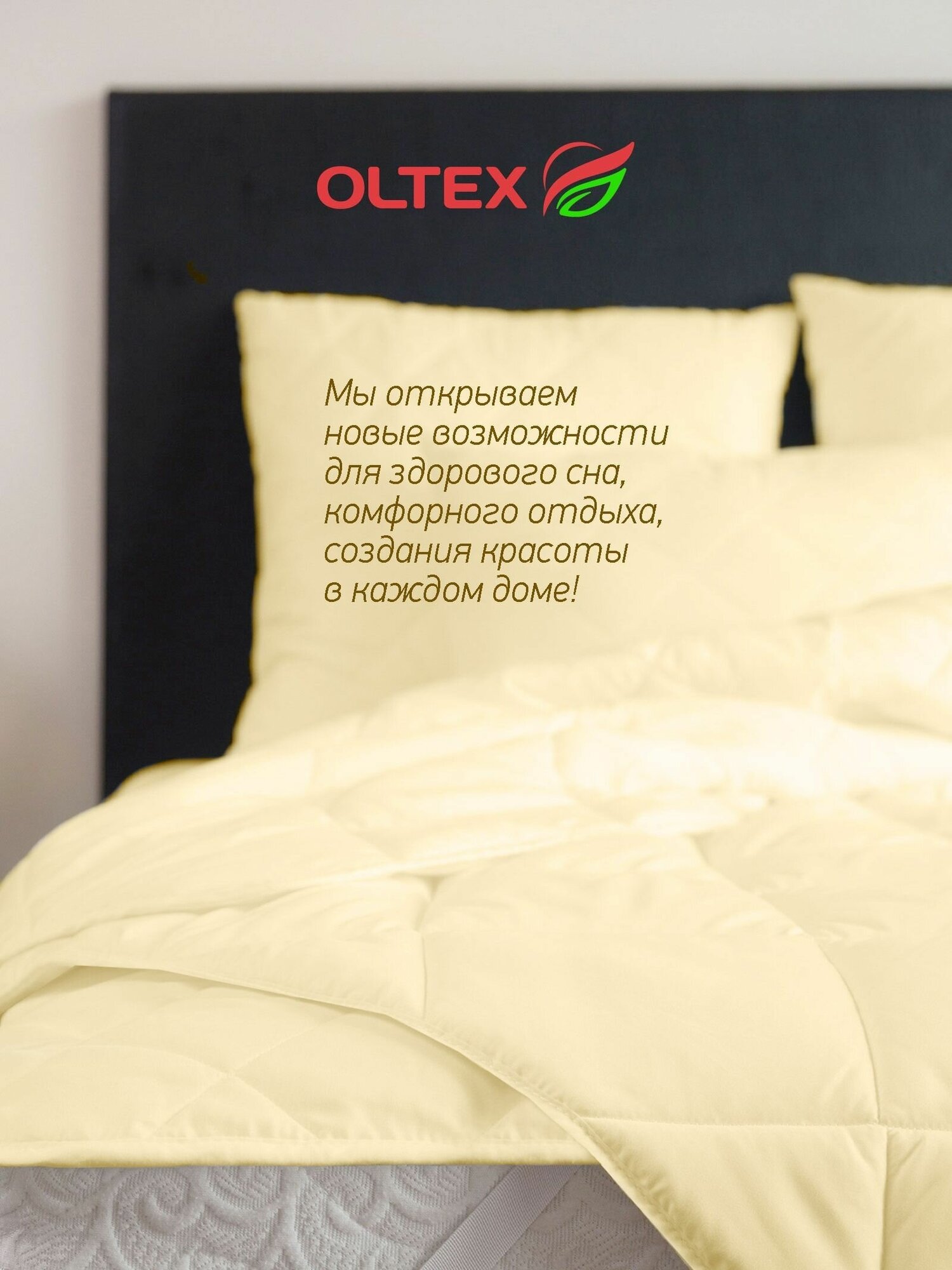 Одеяло OL-Tex "Жемчуг", всесезонное, 140x205 см. / Всесезонное одеяло Ол-Текс Жемчуг 140 x 205 см. - фотография № 6