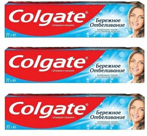 Colgate Зубная паста Бережное Отбеливание, 50 мл, 3 штуки