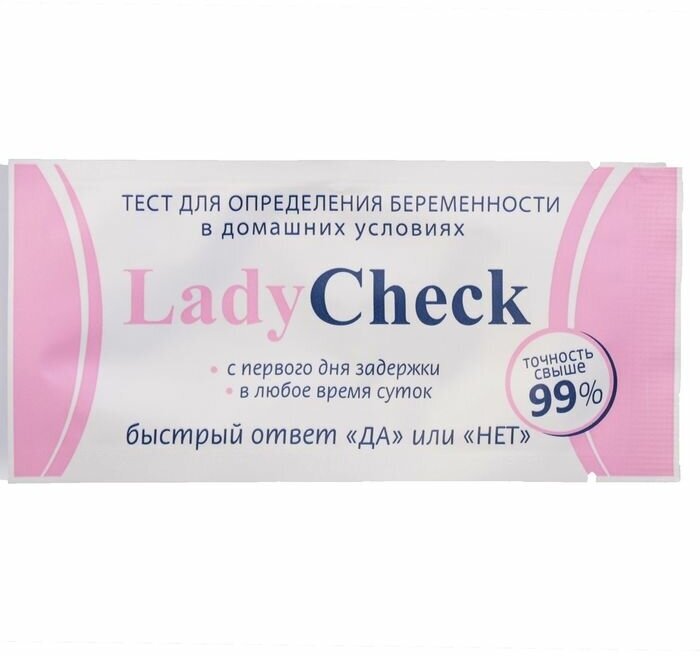 Тест "Мастер Юни" Lady Check, для определения беременности, 1 шт