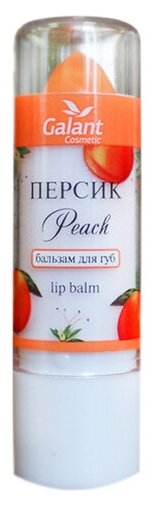 Galant Cosmetic Бальзам для губ Персик, оранжевый